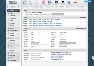 帝国cms后台模板帝国cms模板风格cms建站简洁大气适合各类网站 网上卖600元一套的帝国后台