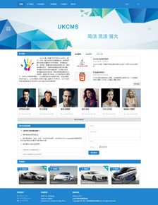 UKcms内容管理系统 v1.1.10