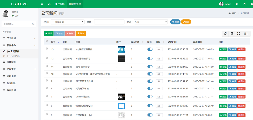 siyucms v6.1.3 版本发布,基于 thinkphp 的内容管理系统