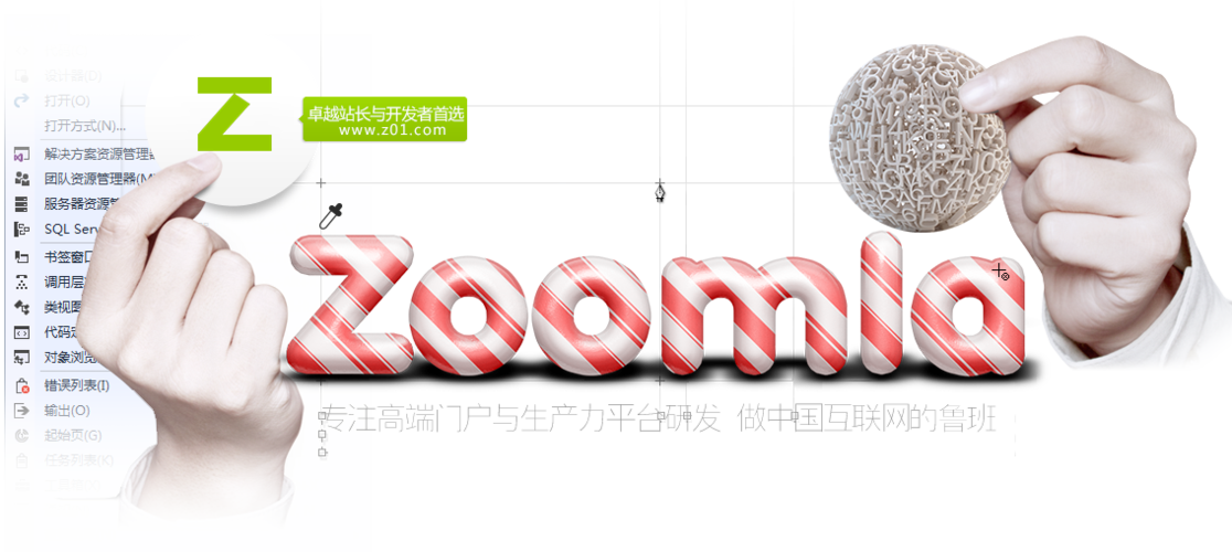 zoomla!逐浪cms官网