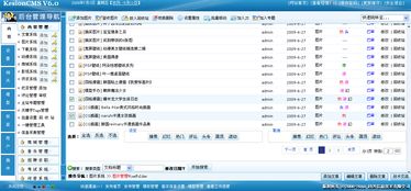 科汛cms教程第26课 供求系统信息添加 系统后台配置管理 科讯CMS V6教程