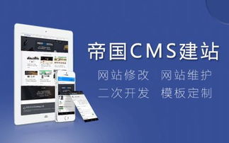 三大免费开源的php语言cms系统 用好它们让你一天建好一个网站