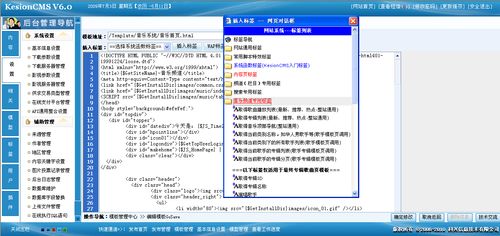 8 音乐系统模板标签管理 kesion 领先在线教育系统 知识付费系统 免费在线网校系统平台 在线课堂系统 在线商城系统 在线考试系统及建站cms提供服务商 我们专注在线教育产品研发