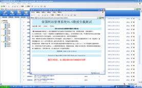 2千万数据 17.3gb数据库用帝国cms6.0分表合理存放 第四页