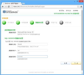 siteserver cms下载4.0.3 官方版 自助建站系统