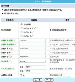 帝国empirecms 7. sc gbk版安装过程图解