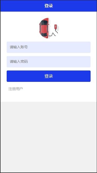 it实战课堂计算机毕业设计源码毕设论文精品基于uniapp springboot车辆充电桩缴费管理系统管理系统app 地图