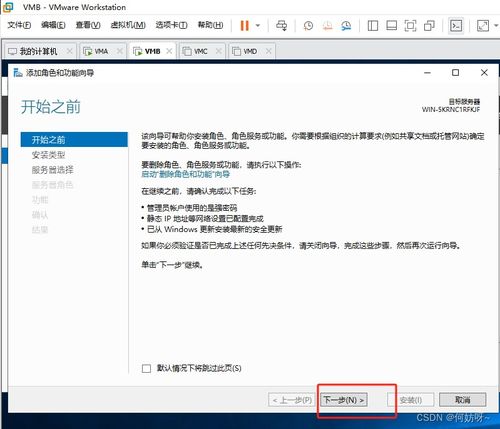 windows server 2019 搭建公司组织架构实验 ad kms dns dfs web dhcp wsus 负载均衡 远程会话 远程授权